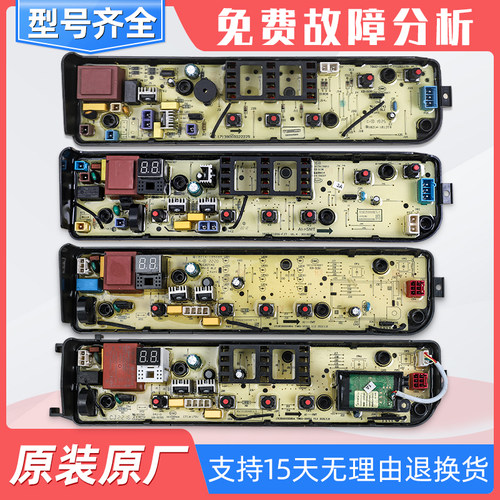 适美的小天鹅洗衣机电脑板MB/TB50/55/60/65/70/72/75/80原装主板