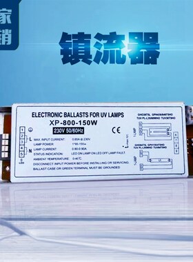 150W镇流器光氧灯镇流器电源净化器废气处理镇流器光解灯电源Y-1