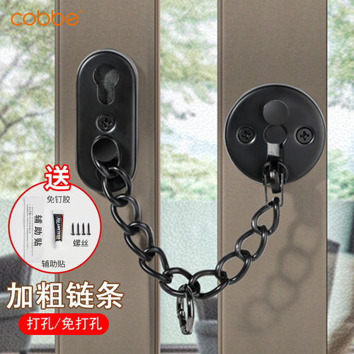 卡贝免打孔防盗链门链门栓内反锁扣阻门神器酒店安全链快速锁卡扣