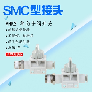 01S 06F 10F 04S 03S 04F 08F SMC型手动阀螺纹手阀VHK2 02S