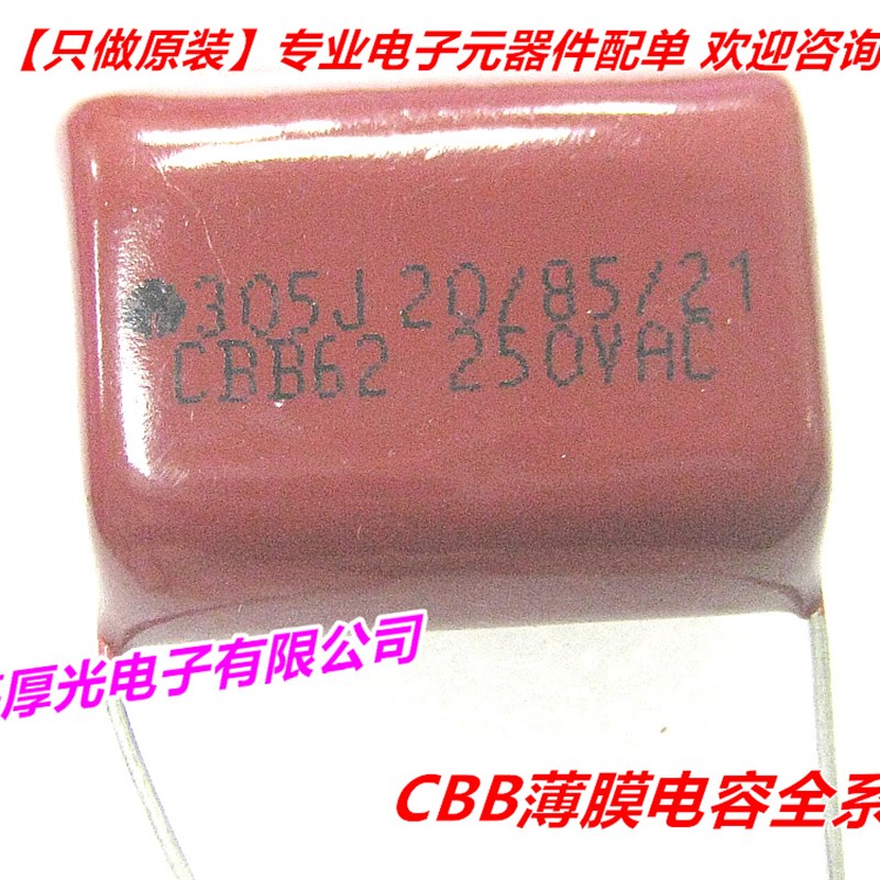 CBB62薄膜电容250VAC 305J K 3uF 250V 脚距P27.5MM 全新原装正品