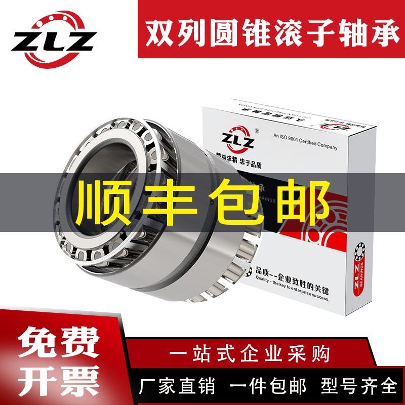 双列圆锥滚子轴承 352020 352022 352024 352028 352030 352034