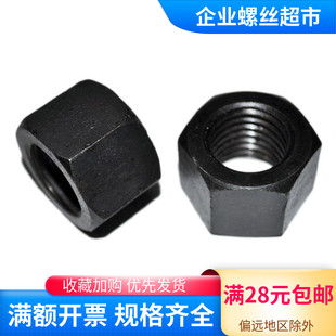 厚螺帽 GB6175加厚六角螺帽M12 24发黑 8.8级六角厚螺母