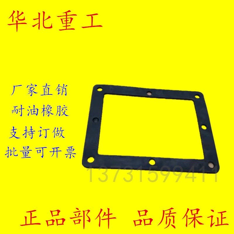 叉车配件 合力油箱密封垫 柴油液压油箱垫订做耐油耐高温橡胶垫
