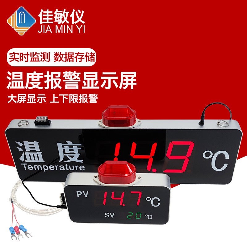 大屏幕工业温度显示屏热电偶PT100报警显示器温控器温度计变送器