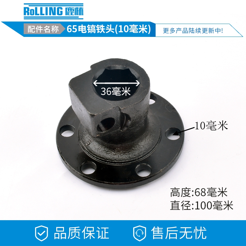配日立PH65A电镐铁头子65电镐铁头盖65电镐铁头65/85电镐配件0321