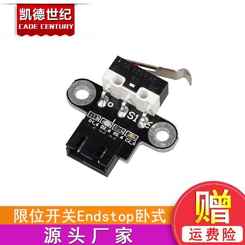 乐积主板配件 3D打印机机械限位开关 Endstop 卧式 轻触行程复位