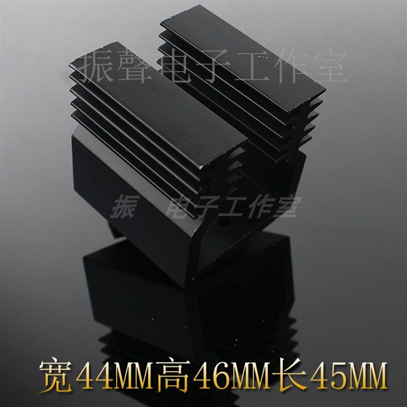 散热片45*44*46MM大功率封装三极管散热器U型导热块