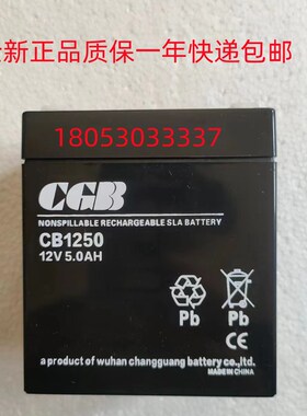 武汉长光蓄电池CB1250 长光CGB12V5AH电梯 消防应急电源 医疗设备