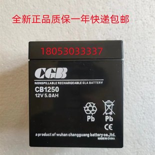 武汉长光蓄电池CB1250 长光CGB12V5AH电梯 消防应急电源 医疗设备