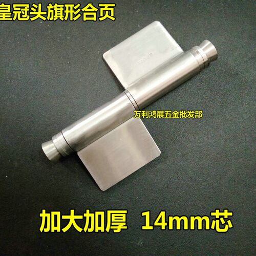 加大加厚不锈钢重型合页旗形铰链皇冠头合页防盗大门铰链5寸3mm