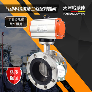 气动不锈钢法兰蝶阀304/316L阀门DN50 65 80 100 125 150 200 250