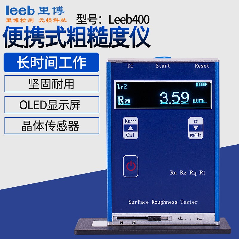 里博Leeb400 粗糙度检测试仪粗糙度仪表面粗糙度光洁度仪