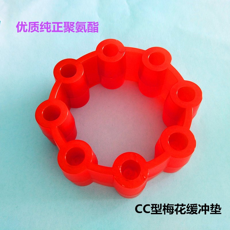 MH型CC型联轴器梅花缓冲垫  优质耐磨聚氨酯CC型梅花垫块 连体垫