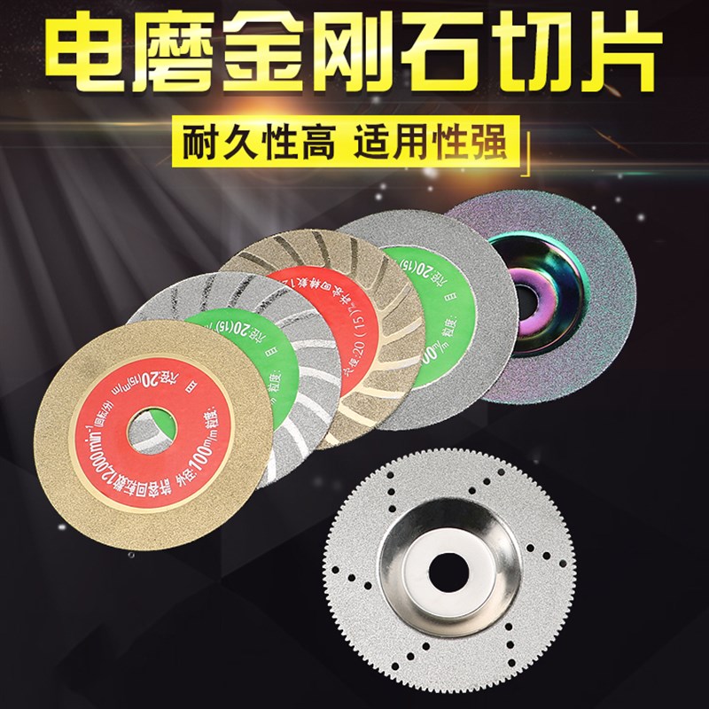 保联创工金刚石切割片砂角磨机大理石陶瓷石材玻璃切片打磨片钎焊