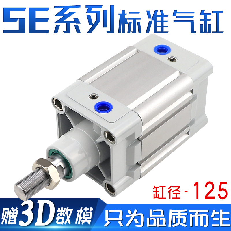 SE125x25x32x50x75x100x125x150亚德客型SE系列标准气缸 25-50-75