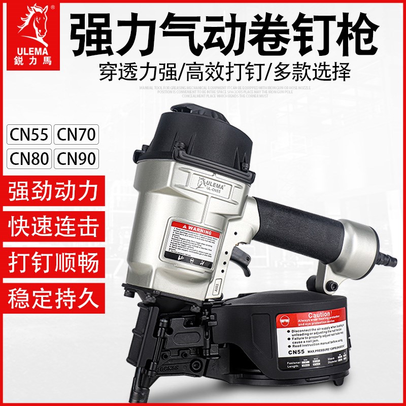 ULEMA射钉枪气动卷钉枪CN55708090木托盘木板架包装箱木工打钉枪