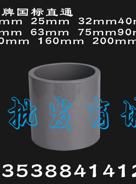 锚牌DIN国标UPVC直通灰色200mm 225mm250mm 315mm防腐PVC管直接头