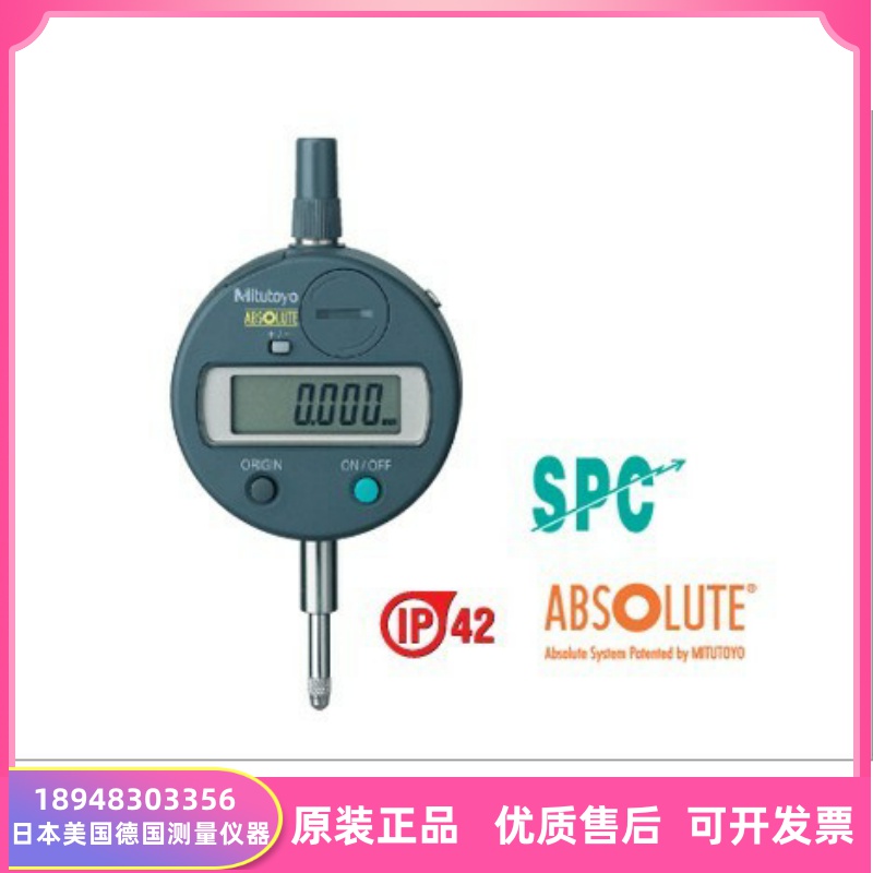 原装全新  日本MITUTOYO三丰数显低测力百分表ID-C112AX(543-300)