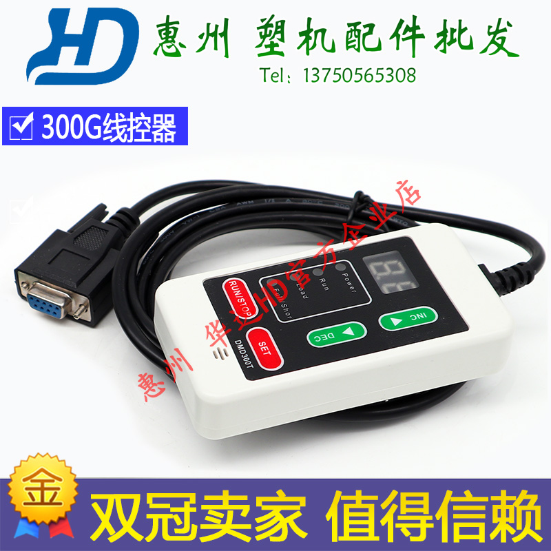 塑料自动吸料机SAL-300G吸料机填料机控制器线控器手柄遥控板开关