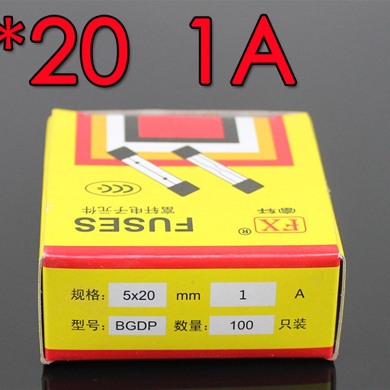 1A一盒 玻璃管保险丝管5*20MM 熔断器