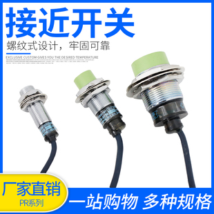4DN直流三线NPN常开M18 8DN传感器PR12 沪工电感式 接近开关PR18