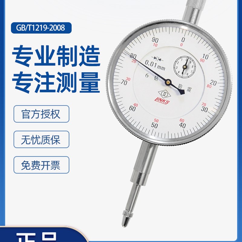 哈量百分表头千分表高精度防震杠杆表小校表表盘磁性表座支架一套