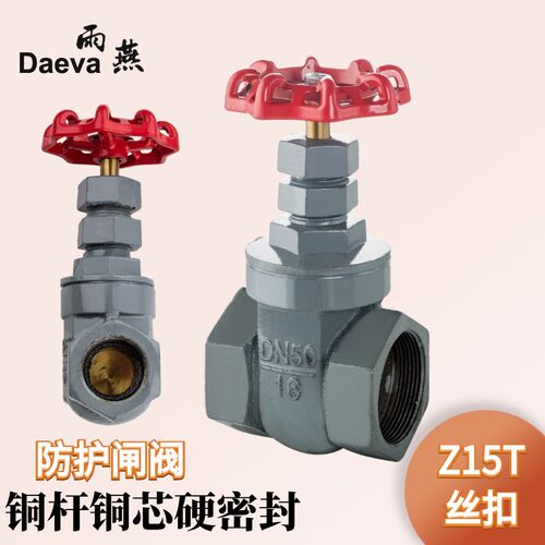 防护闸阀铜杆铜芯硬密封 丝扣阀门DN25铁杆截止阀 丝口铜闸板Z15T