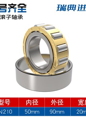日本进口NSK轴承N210 N211N212 N213 N214 N215 EM E 圆柱N216