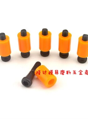 模具树脂开闭器 尼龙拉钩胶塞螺丝M6D12D13 M8D16 M10D20