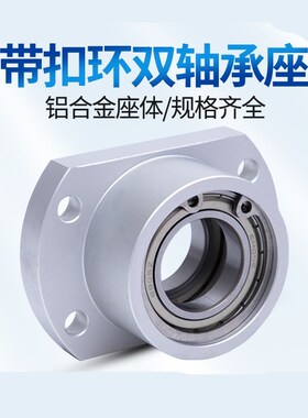 对切边法兰带扣环双轴承座BACB轴承固定支座带座轴承BFP23 BHFCC