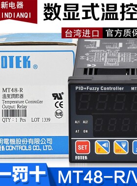 原装正品FOTEK温控器MT-48-R-E MT48-V-E台湾阳明智能数显温控仪