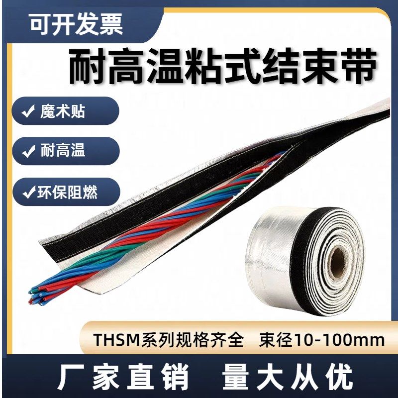 环保阻燃耐高温粘式套管THSM结束带保护套裹线布包线套,鲜花速递/花卉仿真/绿植园艺,洒水/浇水壶,淘宝优惠券,粉丝福利购,淘宝优惠卷