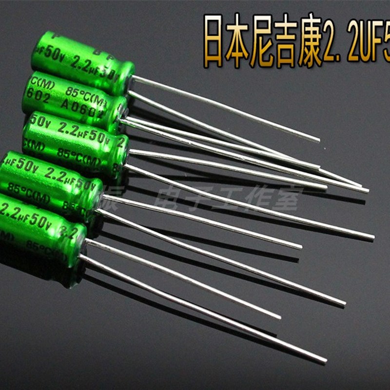 日本尼康 BP 50V 2.2UF nichicon MUSE KZ 音频绿袍无极电解电容