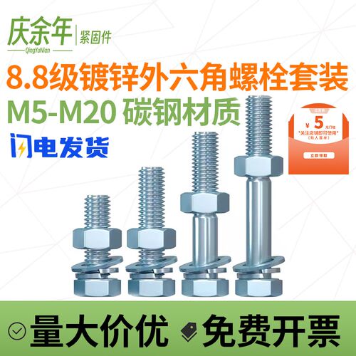 8.8级高强度镀锌外六角螺丝螺母大全加长组合螺丝钉M6M8M10M12M20