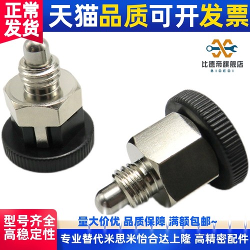 yiheda分度销 短型 复位型ZAU01/02-M8/M10自锁型ZAU11/12-M8-M10