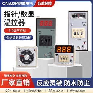 注塑机温控器干燥机料斗机E5EM E5EN数显220V温控表 E5C4指针温控