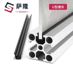萨隆铝型材固定玻璃u型槽u形槽条槽8铝型材配件u型卡条玻璃PC板铝