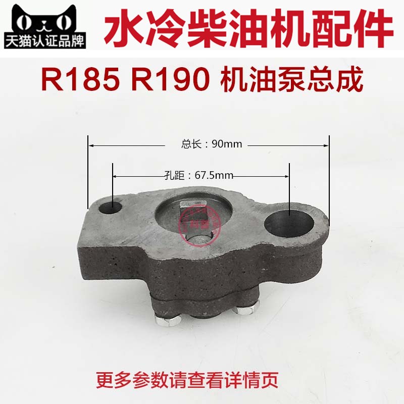 常柴五菱金坛常州水冷柴油机发电机配件EM180/185/R190机油泵总成