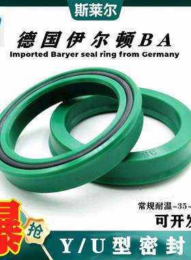 进口德国嵌入式油封BA 40*50*7.3液压轴用Y型密封圈BA 4021 00030