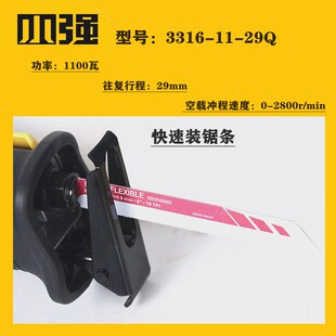 小强往复锯3316-11-29Q户外锂电手电锯马刀锯木工具手持电动锯子