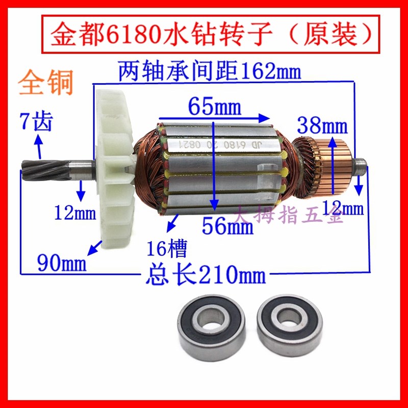 金都ZIZ-6180水钻转子7齿水钻转子定子工程钻机转子原厂配件