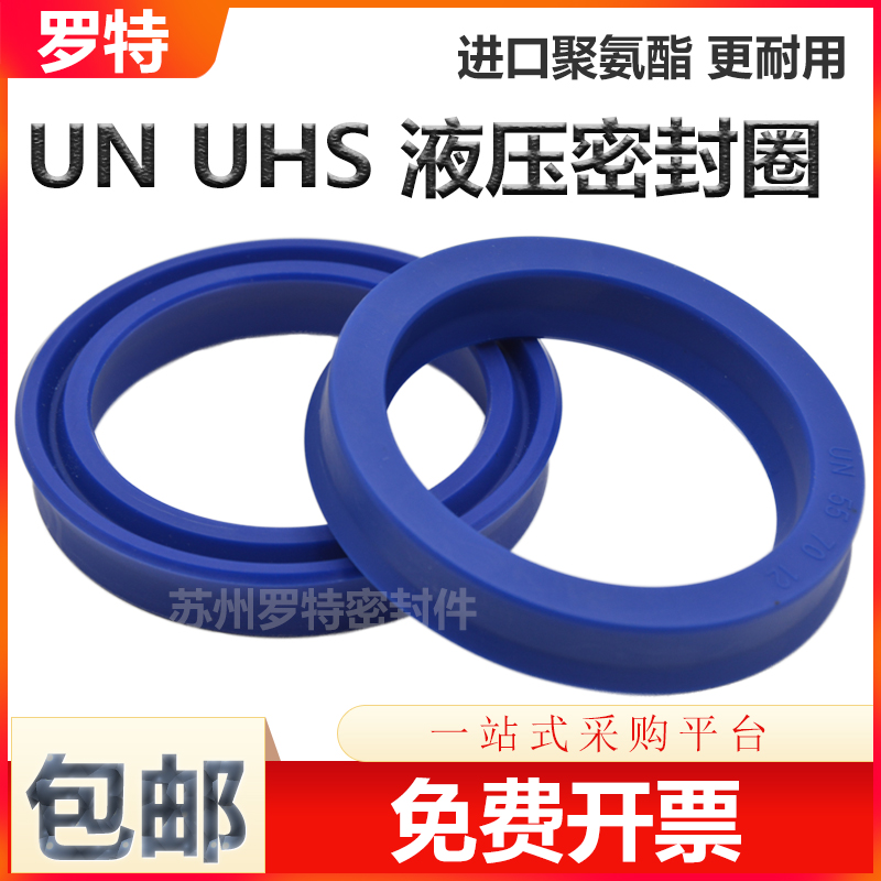 Y型聚氨酯液压油封UN35*42 43 45 48 50 52 55*6 7 8 10O型密封圈