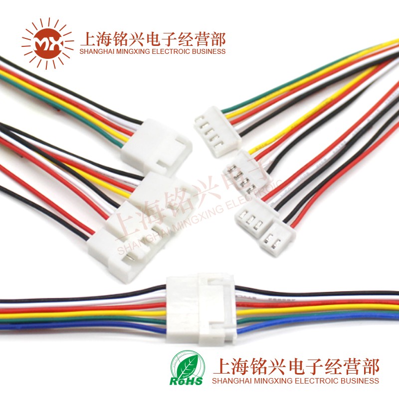 XH2.54mm对插端子线2P/3P/4P5P6P公母对接连接线空中对插线接插件