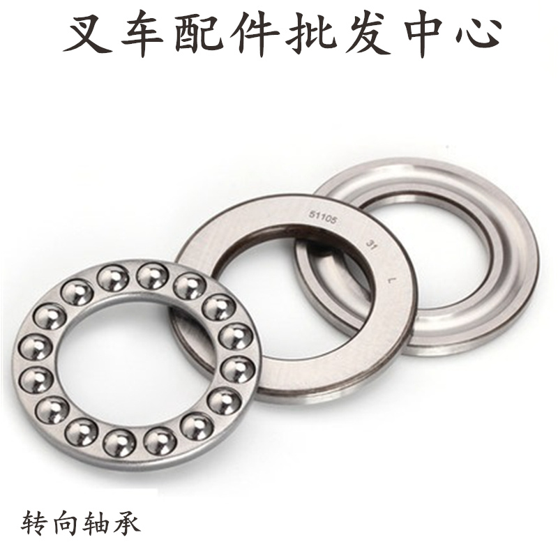 液压叉车配件诺力手动托盘搬运车地牛转向dfac油箱油缸平面轴承