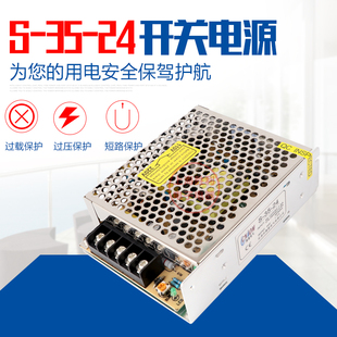 开关电源 直流电源 1.5A 高品质 LED电源 35W 24V
