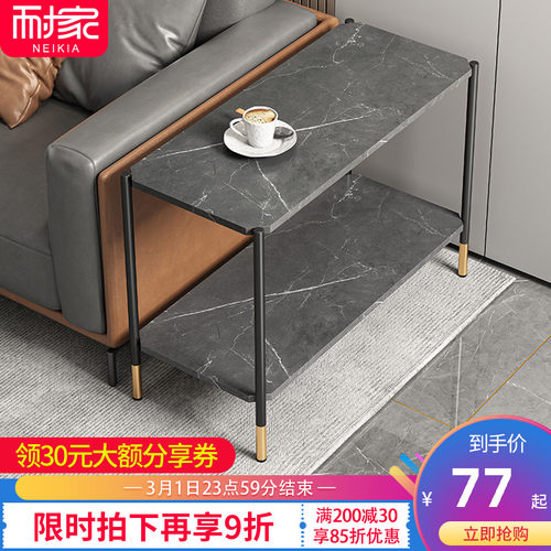 沙发边几茶几轻奢现代客厅家用办公室床头小桌子阳台岩板置物架