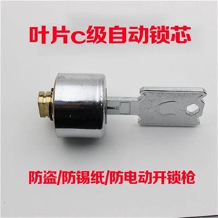 老式 防盗门自动锁锁芯超B级C级双面叶片锁头石牛佳卫十字碰锁锁心