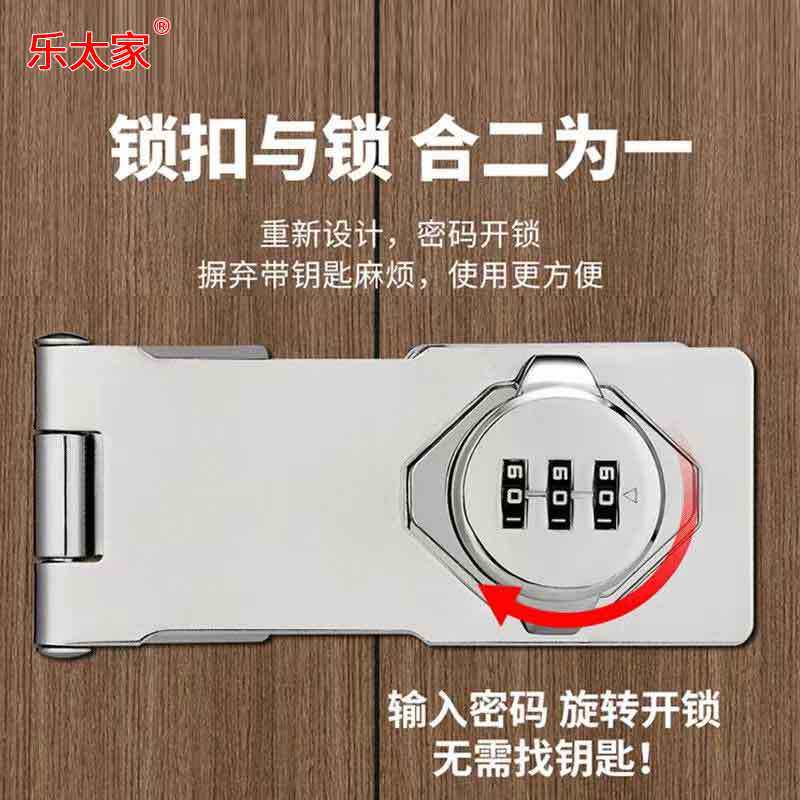 加厚带锁锁牌锁扣免打孔密码门锁办公桌书柜抽屉锁搭扣衣柜木柜锁