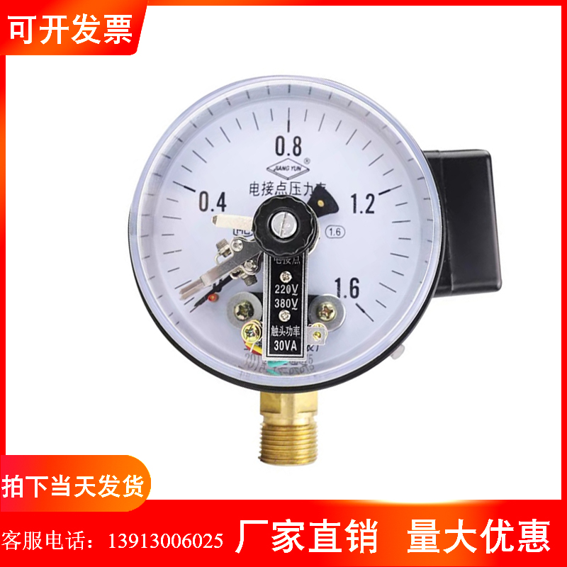 磁助式电接点压力表 上下限控制气压表 YXC-100/150*2.5MPA压力表